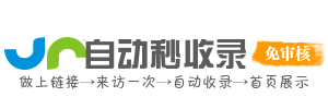 大安山乡投流吗,是软文发布平台,SEO优化,最新咨询信息,高质量友情链接,学习编程技术