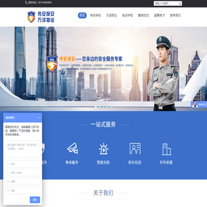 宁波市伟安保安服务有限公司